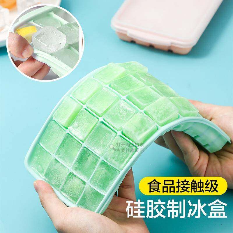冰块模具大号好脱模高品质硅胶制冰盒冻储存盒带盖自制冰粒