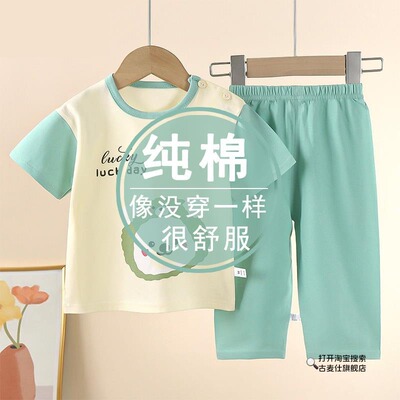 儿童短袖套装长裤睡衣家居服婴儿夏季衣服纯棉内衣男女宝宝空调服