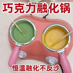 巧克力融化锅商用加热熔化炉食品级保恒温创意糖葫芦专用全套工具