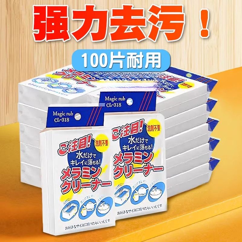 日本耐用厨房洗碗清洁纳米海绵魔力擦高密度去污神器魔术海绵擦,家庭/个人清洁工具,海绵擦,淘宝优惠券,粉丝福利购,淘宝优惠卷