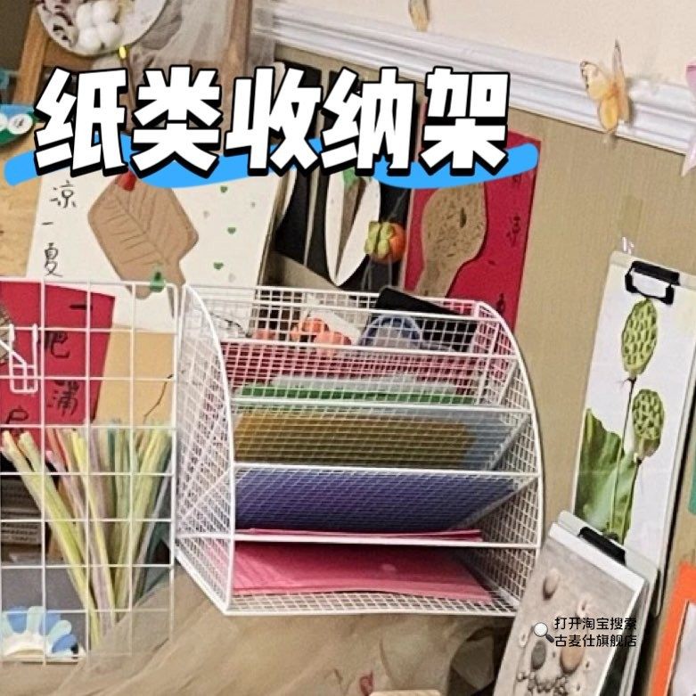 幼儿园环创美工区A4纸收纳架画笔收纳盒A3纸材料置物架办公室用品