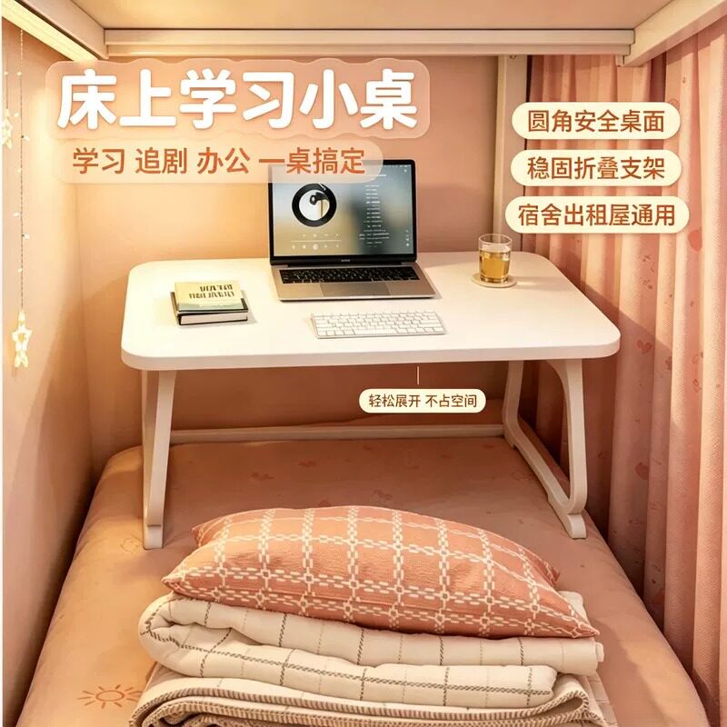 床上小桌子飘窗折叠桌学生床头宿舍书桌笔记本电脑支架办公桌懒人