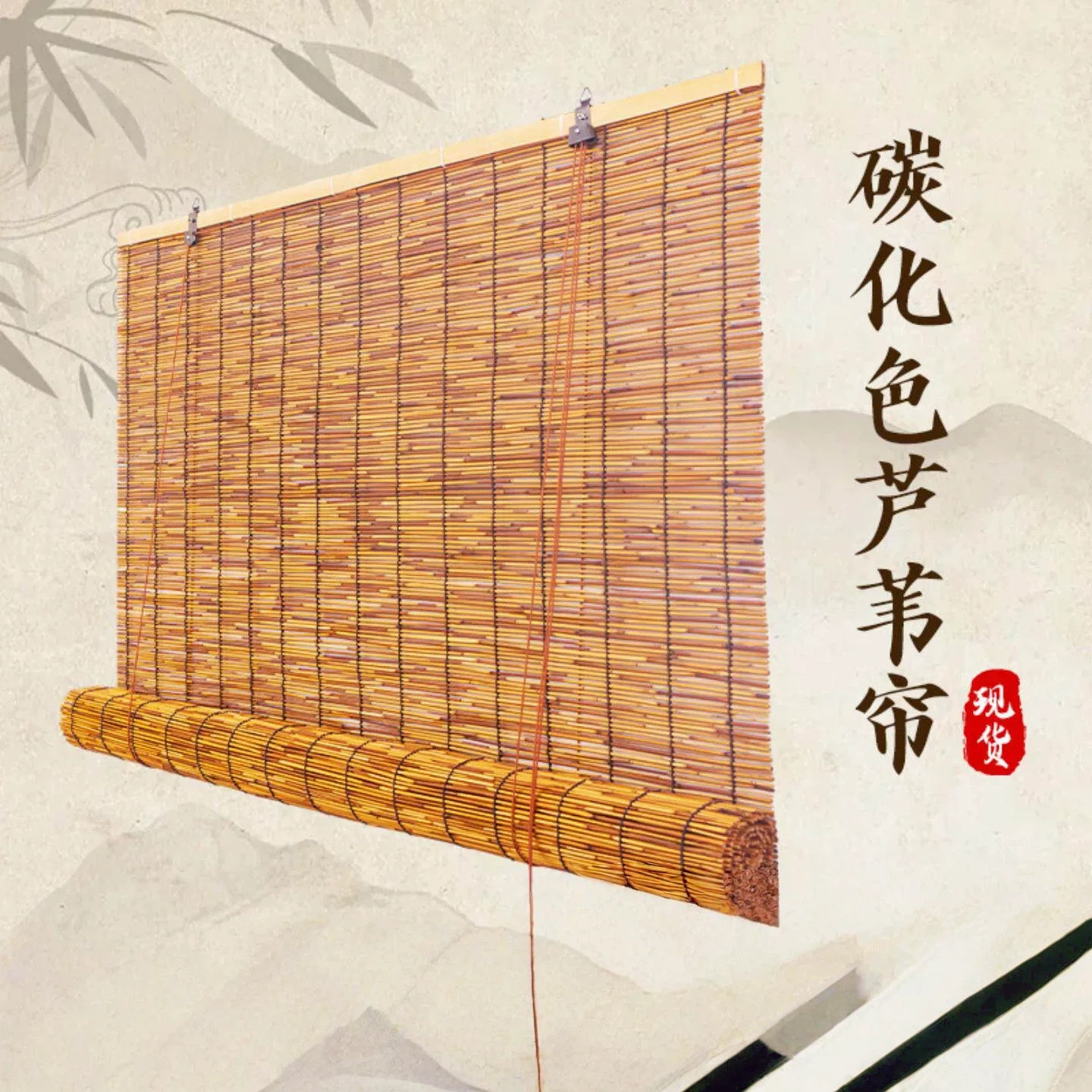 芦苇卷帘中式茶室竹帘老式竹帘子门帘阳台遮光遮阳民宿草帘遮挡帘
