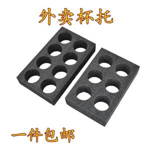 箱内提袋托盘户外美团杯托茶托车用纸杯抗压泡沫送餐外卖杯垫可乐