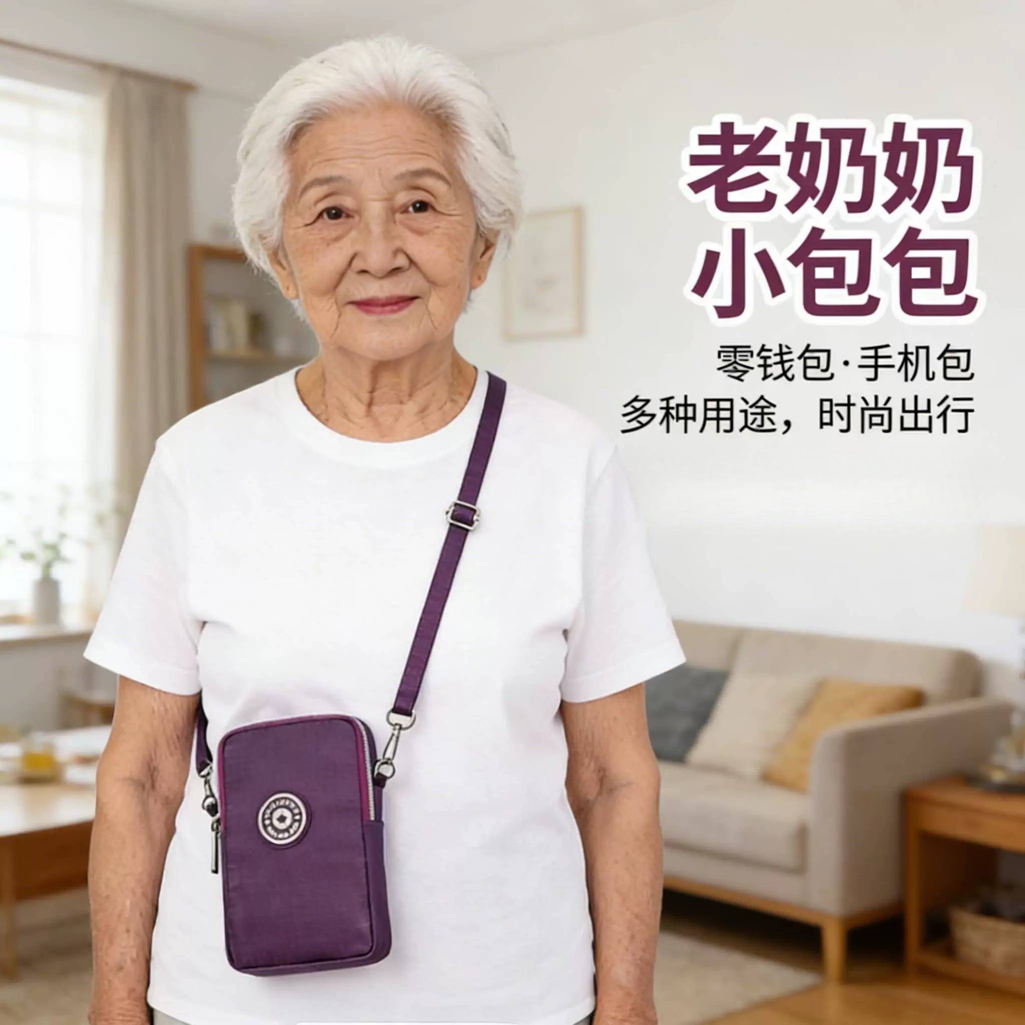 老年人可斜挂防丢手机布包能挂在脖子上的手机保护套袋带挂绳妈妈