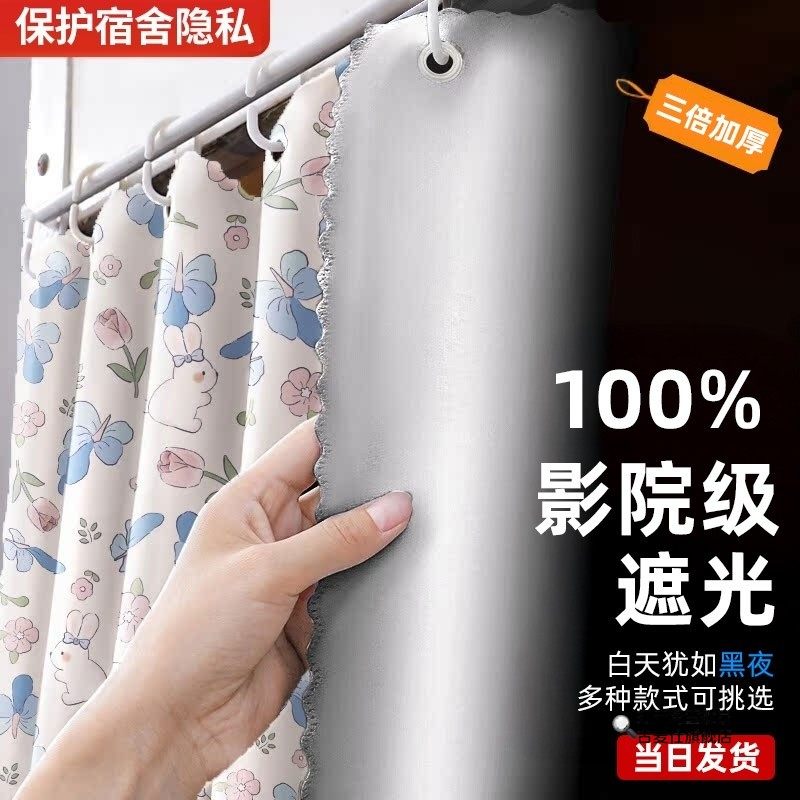 学生宿舍遮光床帘强加厚单人上下铺寝室大帘子围帘窗帘下桌遮挡布,床上用品,床幔,淘宝优惠券,粉丝福利购,淘宝优惠卷