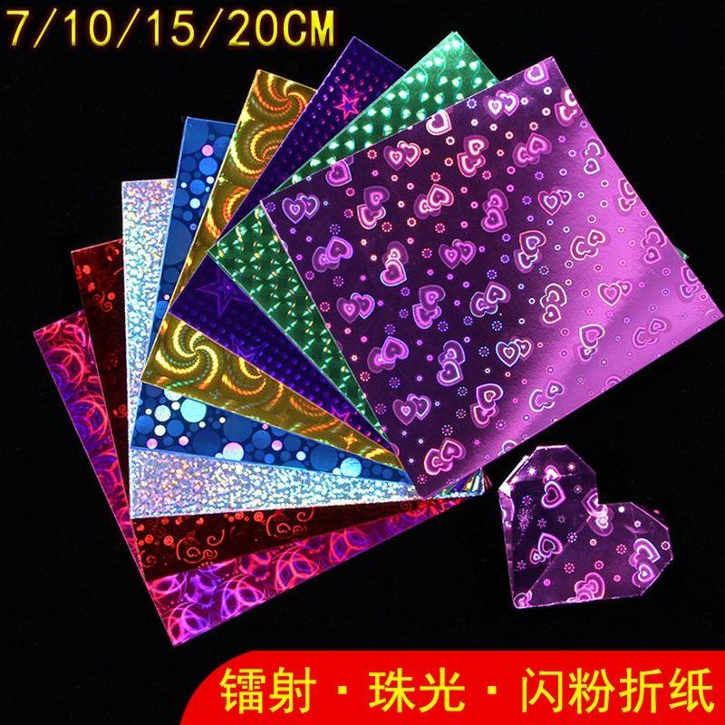 镭射纸彩色闪光折纸正方形流沙珠光纸亮光卡纸儿童手工制作材料DIY叠千纸鹤荧光纸彩纸幼儿园闪亮亮片夜光纸,文具电教/文化用品/商务用品,折纸/手工纸/衍纸,淘宝优惠券,粉丝福利购,淘宝优惠卷