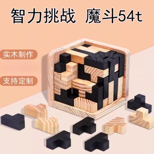 十级地狱级难度玩具鲁班锁10岁以上烧脑高抗压解闷魔斗54T智力积
