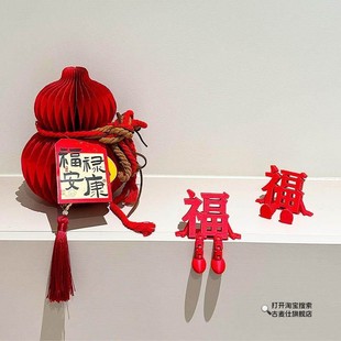 3d立体福字摆件新年氛围布置装饰品乔迁之喜玄关客厅挂件2026马年