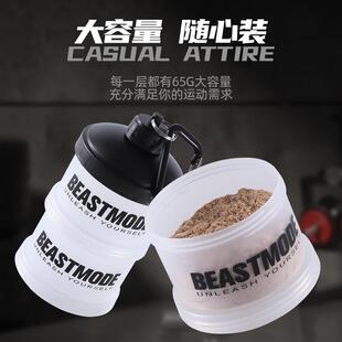 蛋白粉盒三层漏斗便携式健身补剂收纳胶囊盒分装药盒摇摇杯搅拌球