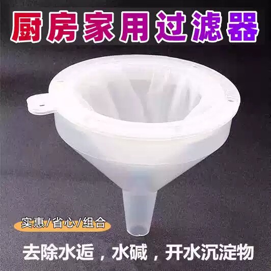 水垢过滤器白开水过滤网家用水碱滤水器直饮简易自来水锈净水器