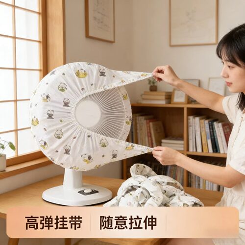电风扇保护套防尘罩一次性微波炉