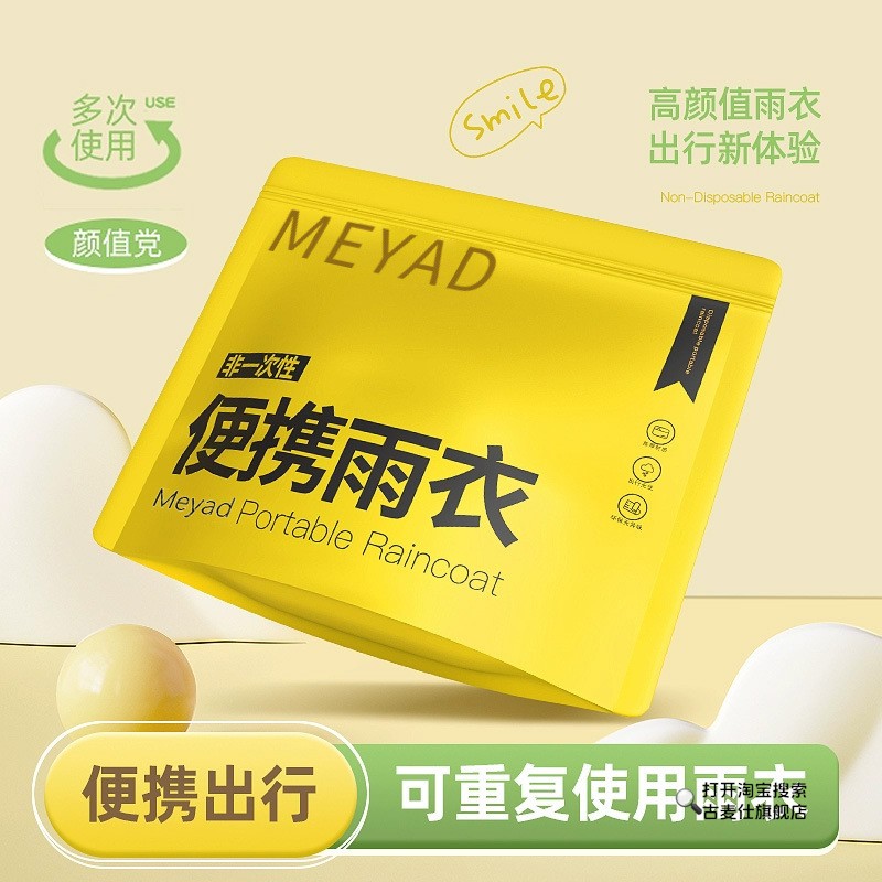 EVA雨衣非一次性加厚户外长款全身可防暴雨儿童成人穿登山便携式