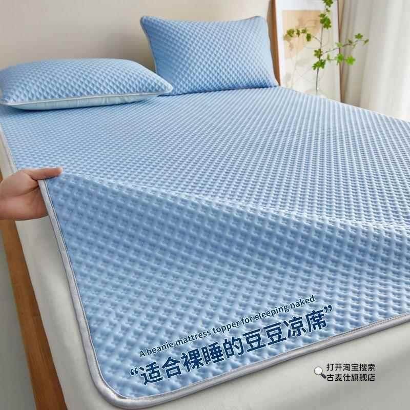 冰丝凉感A类软空调夏季家用双人凉席三件套冰席子水洗豆豆可机洗