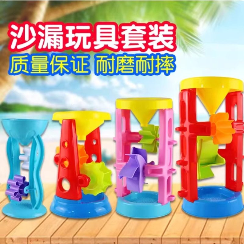 沙漏沙滩玩具宝宝玩沙子儿童沙池漏斗决明子玩沙工具铲子和桶套装