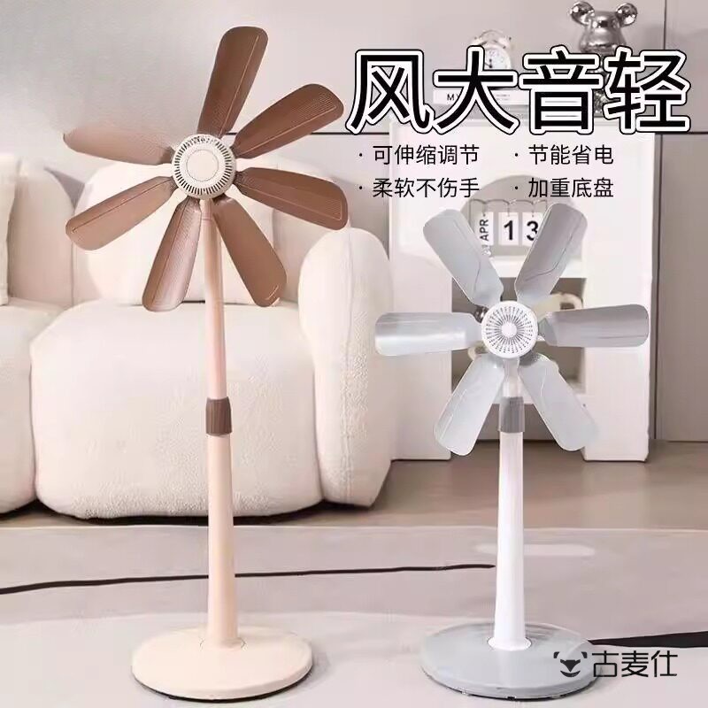 风扇落地扇软叶立式家用小型落地扇软叶学生台式音静宿舍伸缩床头