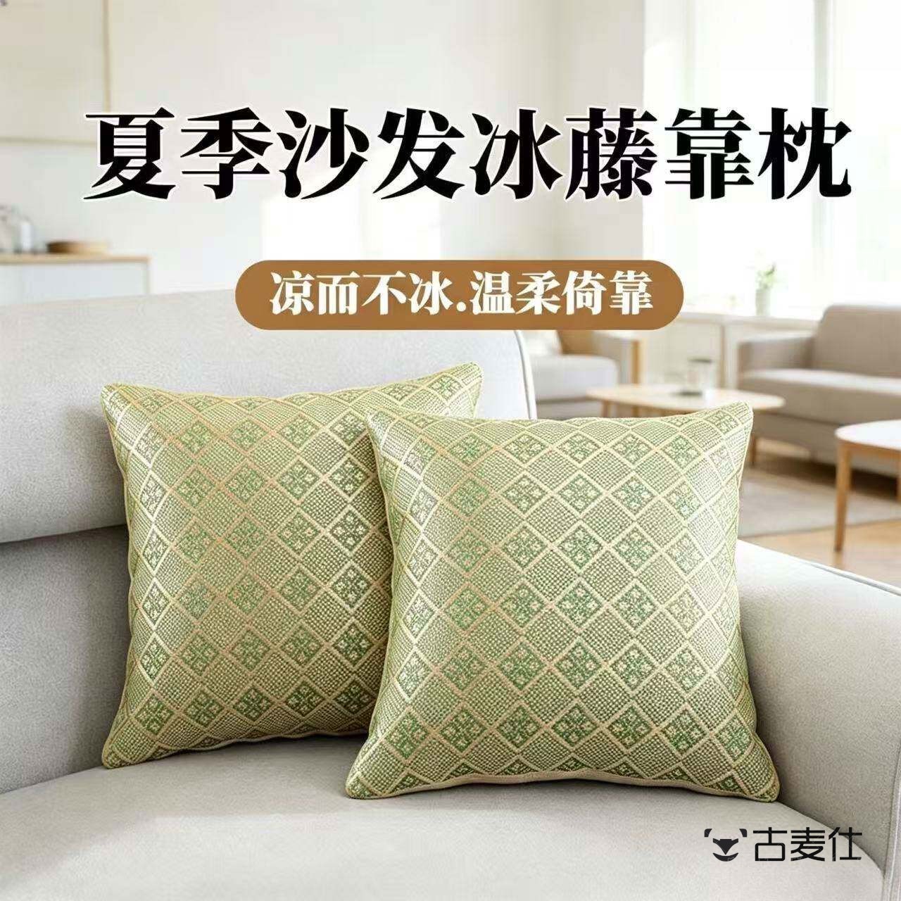 夏季冰丝抱枕套冰藤凉席抱枕套办公室沙发客厅夏天大靠垫靠背垫套