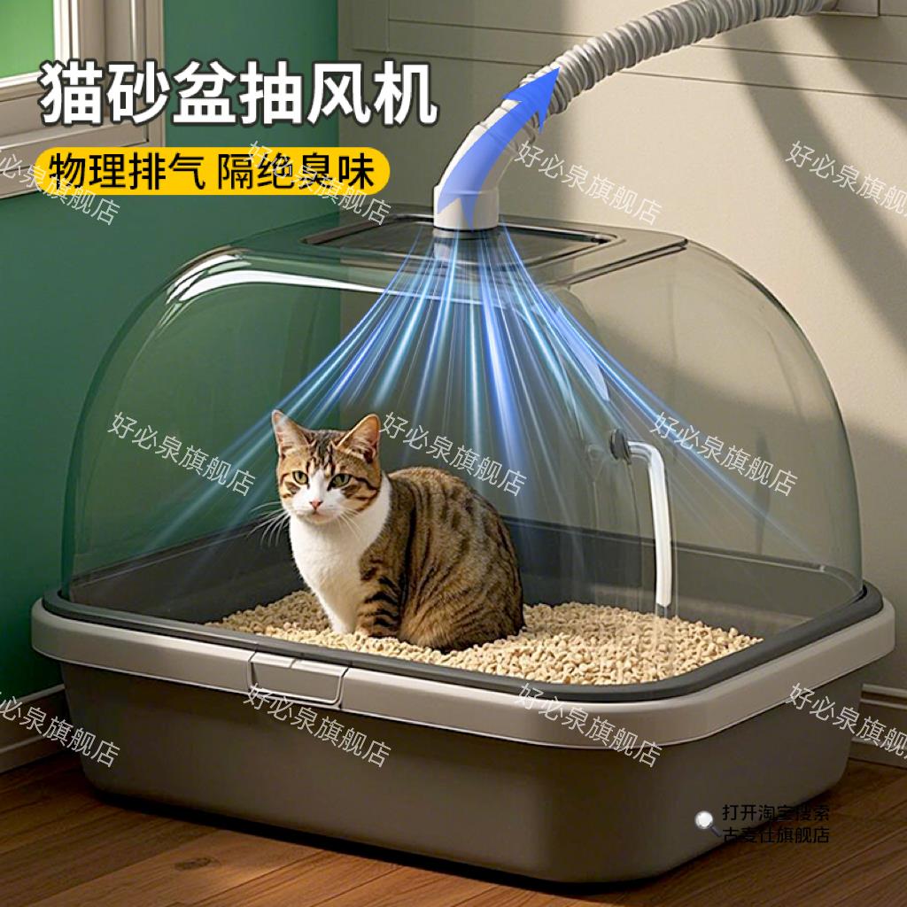 猫砂盆排风机全封闭猫厕所排气扇防臭宠物除臭珠消臭通风换气风扇