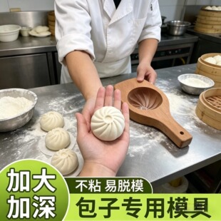 包子模具新款实木家用手工神器加大号小笼包馒头制作全套工具