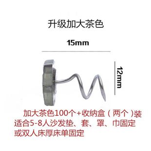 沙发垫固定器钉子套巾别针布艺扭扭钉被罩加厚多功能50个罩巾定位