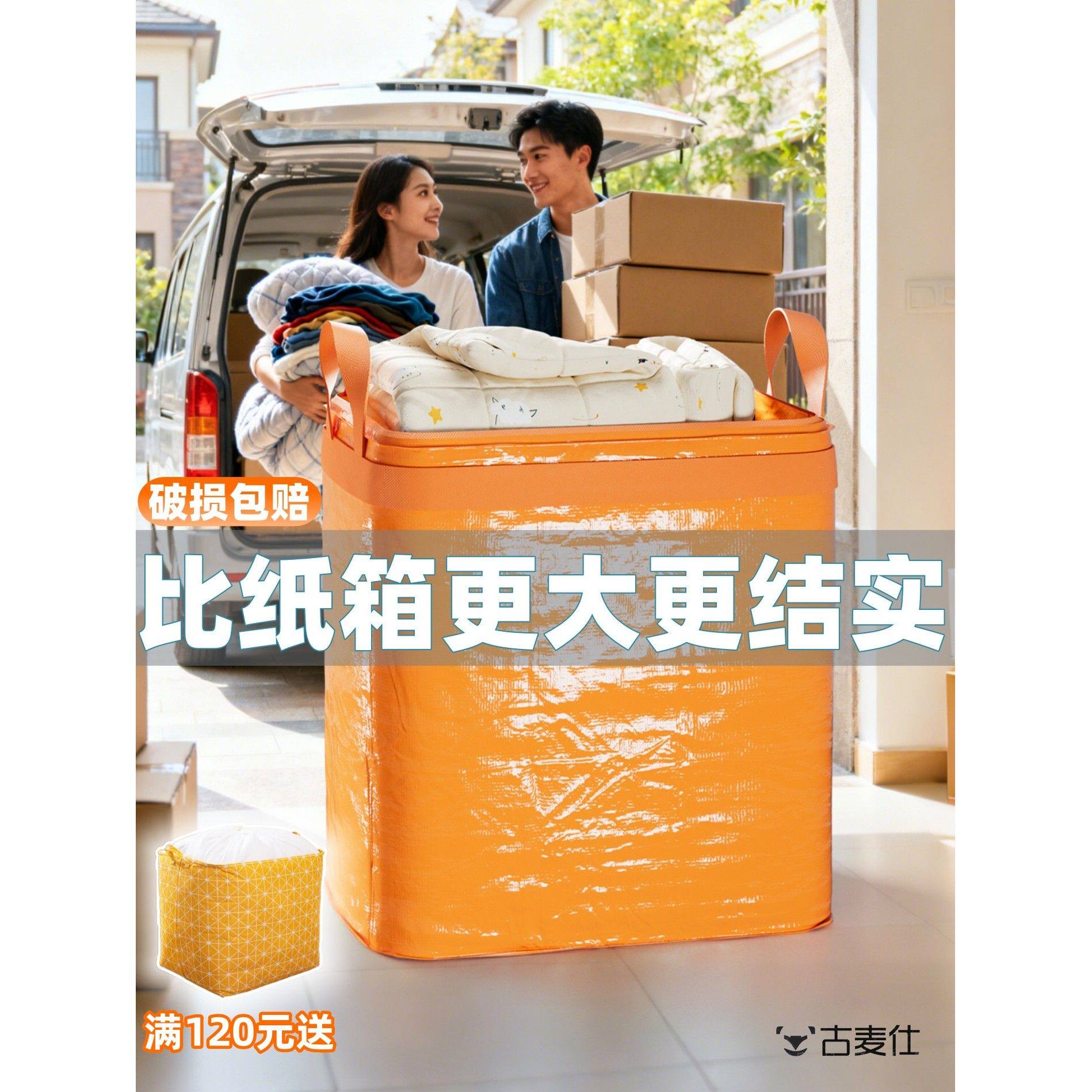 搬家纸箱子打包箱整理箱专用打包袋邮寄收纳箱神器快递箱快递中转