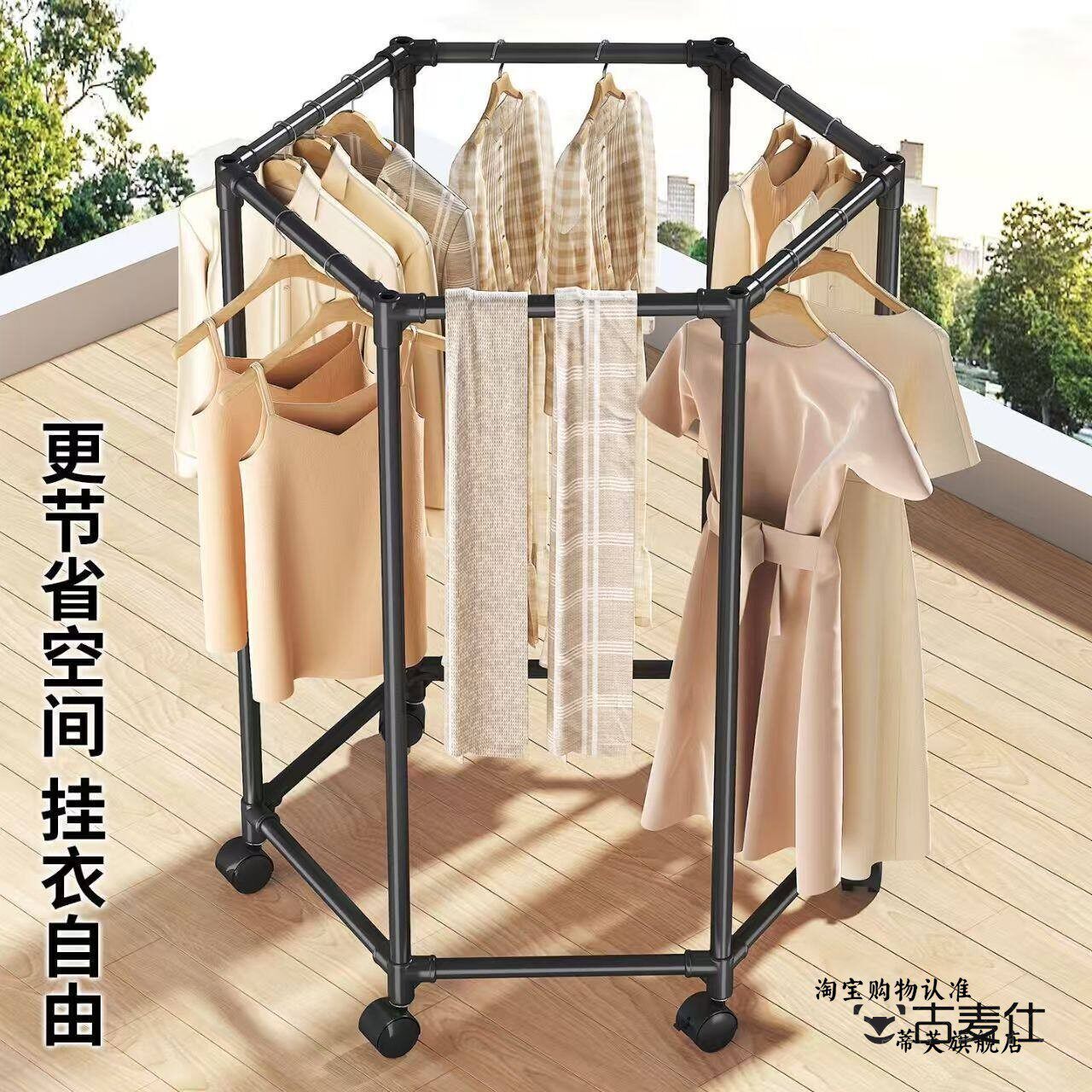 晾衣架落地圆形旋转衣架六边形阳台卧室挂衣架出租房可移动晒衣架