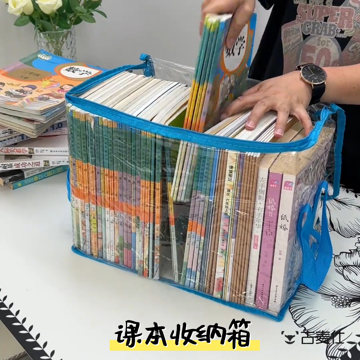 小学课本收纳箱书本收纳袋透明书箱教室用高中生书籍大容量防尘袋