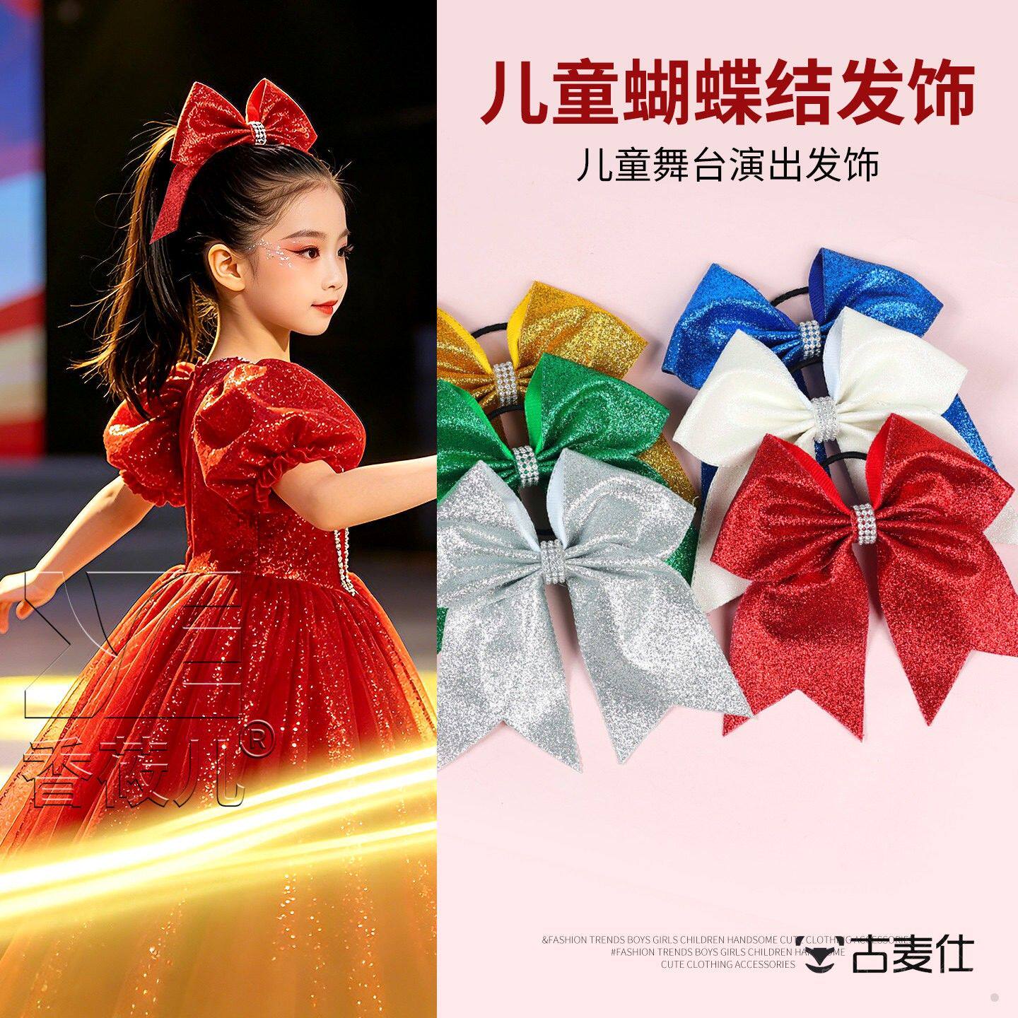儿童啦啦队头花比赛发饰舞蹈表演亮片蝴蝶结拉拉队发圈女学生合唱