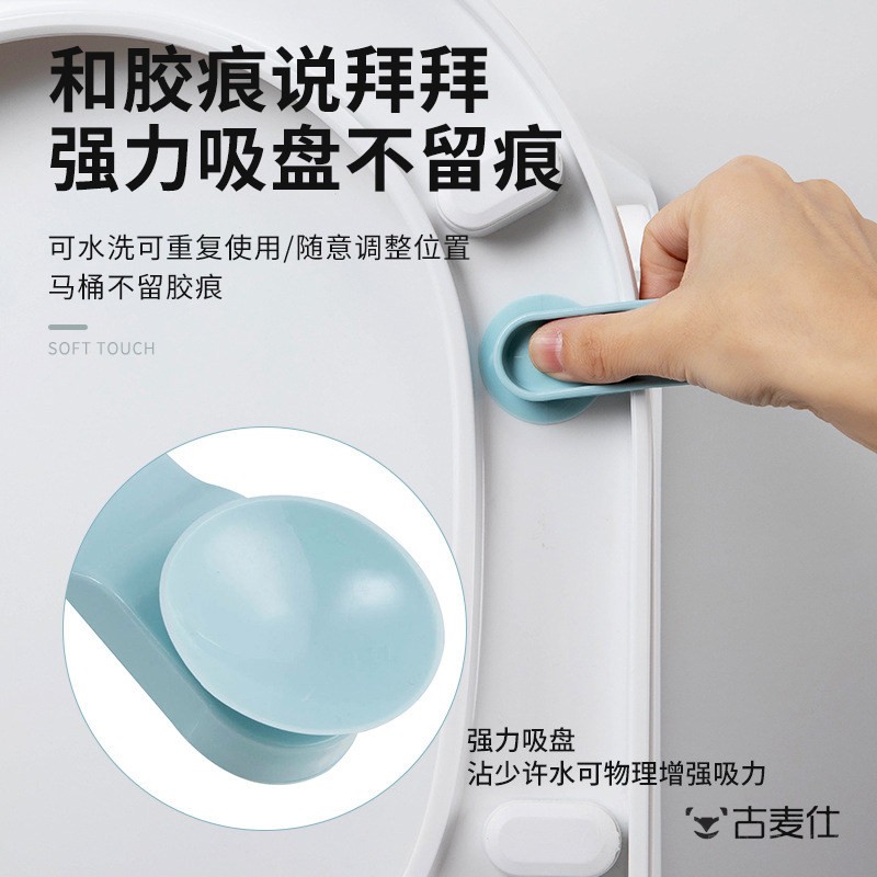 家用不脏手掀开 马桶盖提盖器 厕所化妆室马桶圈免黏贴吸盘式提手