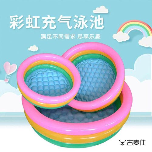 彩虹充气泳池加厚宝宝婴儿戏水神器洗澡池家用折叠浴桶捞钓鱼池