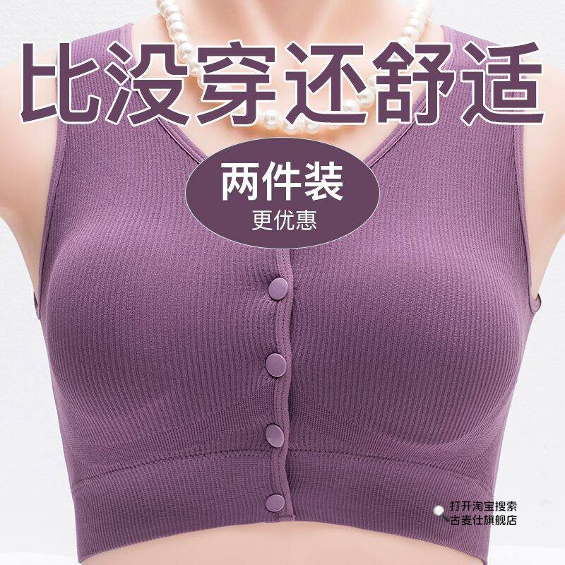 中老年妈妈前扣内衣无钢圈文胸运动背心式美背聚拢防下垂胸罩