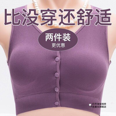 中老年妈妈前扣内衣无钢圈文胸运动背心式美背聚拢防下垂胸罩