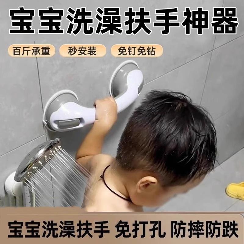 儿童扶手浴室洗澡学步扶手宝宝站立淋浴扶手吸盘墙壁防滑安全把手