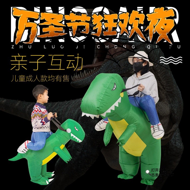 万圣节儿童服装恐龙充气衣服坐骑搞怪人偶幼儿园演出服圣诞玩偶服