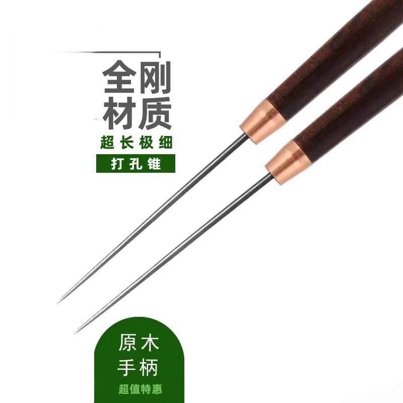 打孔锥子超长尖钢针工具不锈钢定位钻木柄锥子细锥子手工老式
