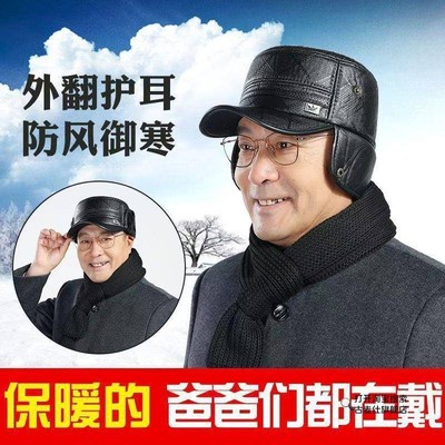 老人帽子男款中老年老头帽2025新款冬季加绒保暖防寒护耳平顶皮帽