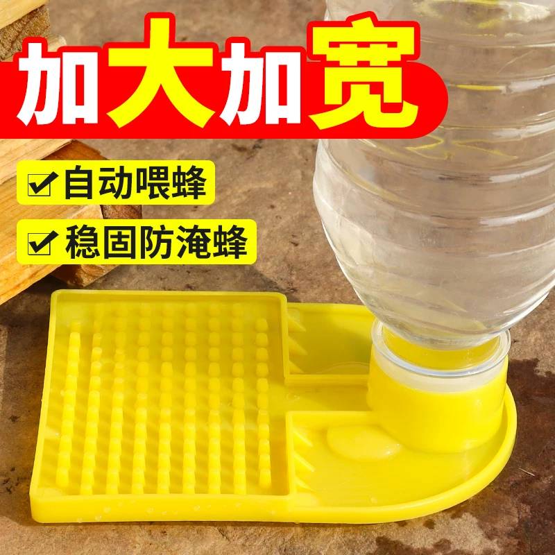 蜜蜂自动喂水器防溺水中蜂饲喂器加大加宽喂糖器养蜂专用免开箱款