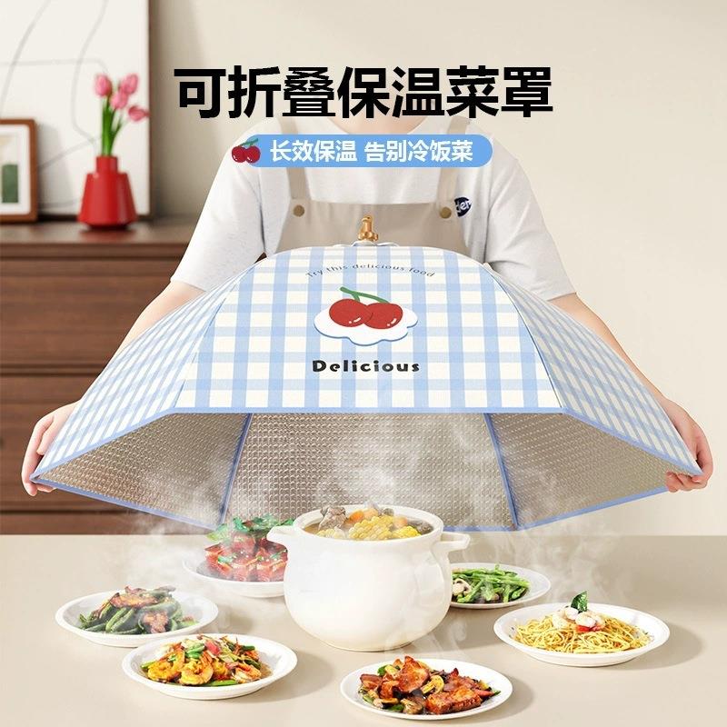 家用加厚持久保温饭菜罩可折叠悬挂收纳餐桌罩保温剩菜剩饭食物罩