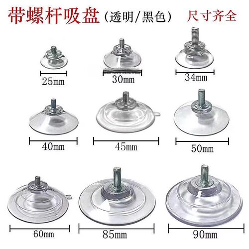 玻璃吸盘固定器M8强力加厚M6螺杆M4家俱桌脚垫支架咖啡桌防滑配件