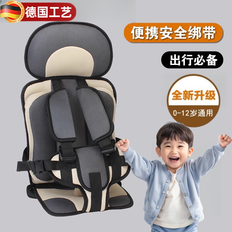 儿童安全座椅简易便携式宝宝汽车3岁以上男孩坐垫0到12岁车载通用