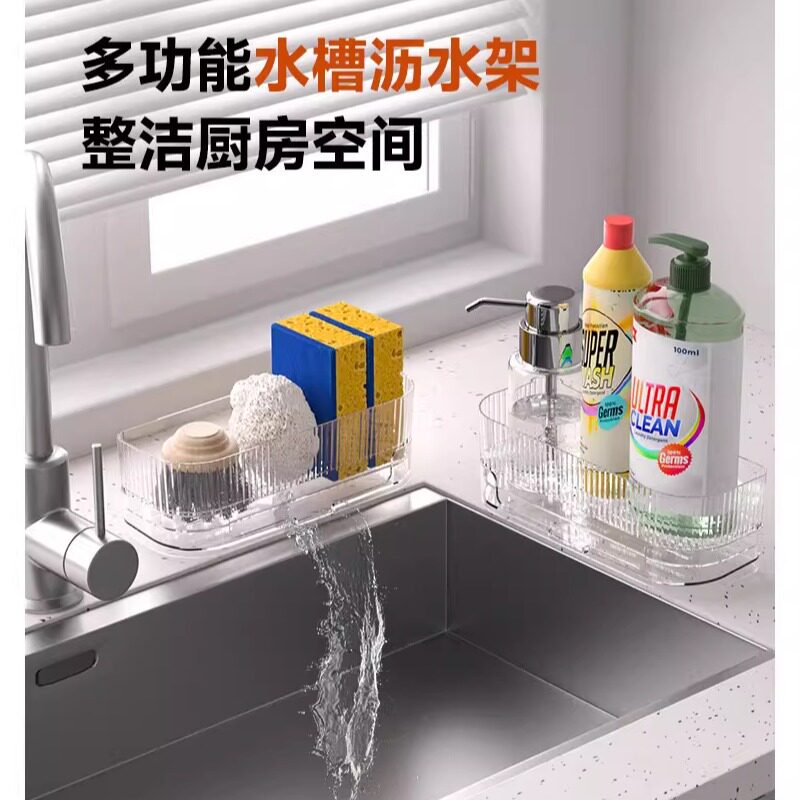 厨房台面海绵沥水架水槽窄边洗碗用品钢丝球水池盖放收纳盒置物篮