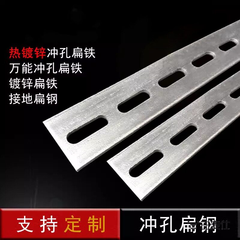 硬钢实心热浸镀锌扁铁条带孔钢条带孔铁条直条扁条铁板薄铁钢板
