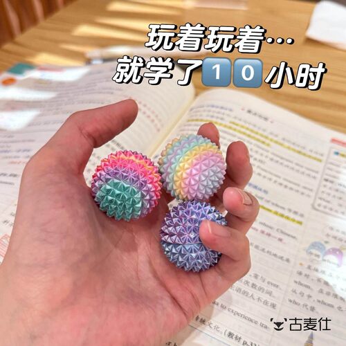 疼疼乐指尖解压球小巧随手握彩虹多刺球解压球捏捏乐玩具减压神器