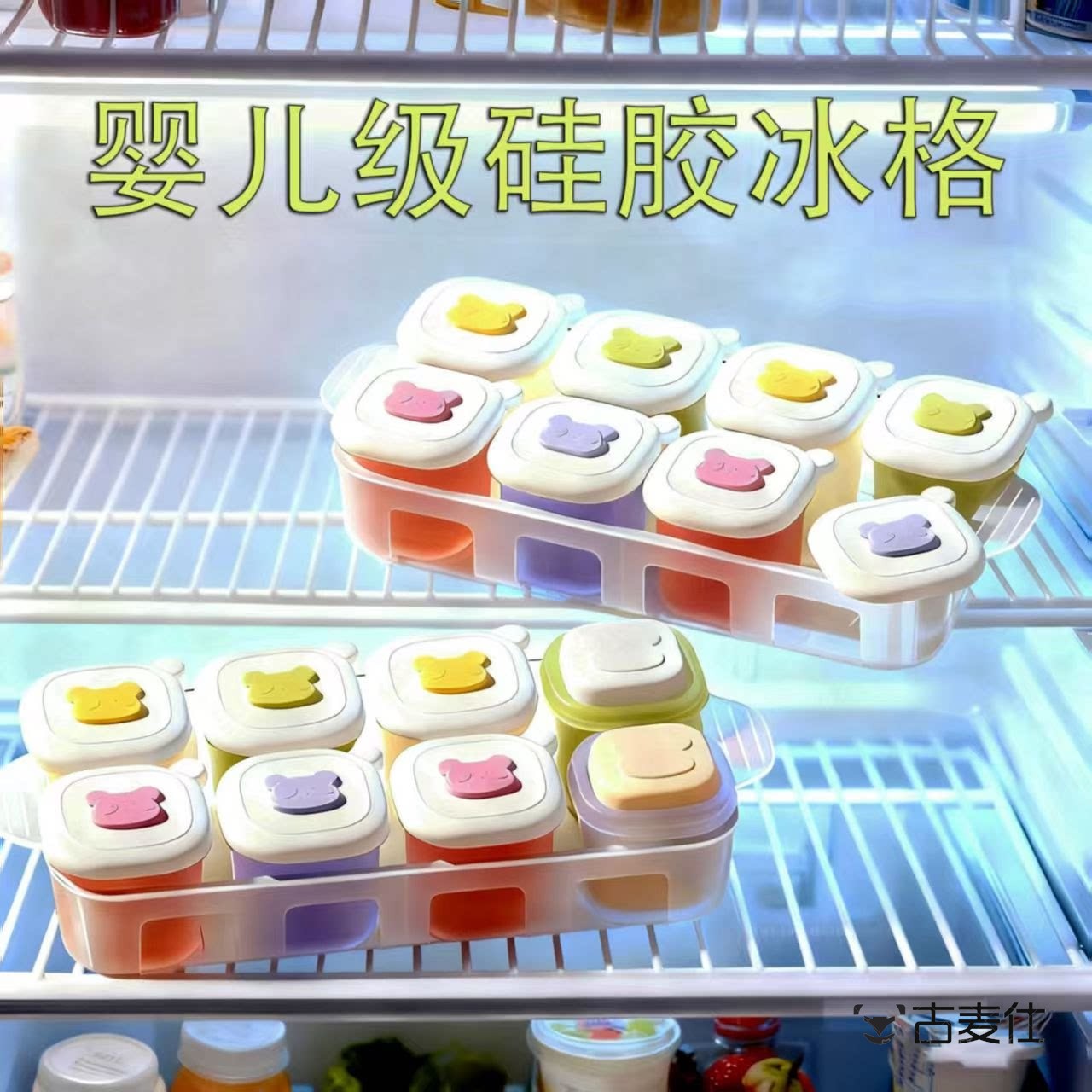 婴儿宝宝辅食冷冻格模具硅胶独立分装盒冰肉泥浓汤保鲜储存可蒸煮