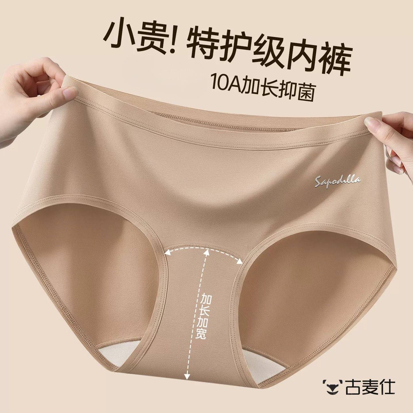 特护级生理期内裤女10A抗脏裆大尺码月经期防漏专用含棉三角卫生