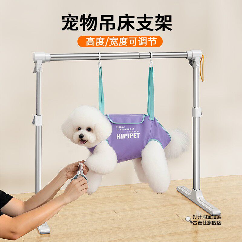宠物美容吊床支架狗狗洗澡吹风固定神器猫咪剪指甲防抓咬晾衣架杆