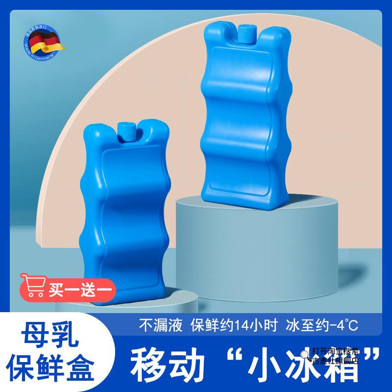 蓝冰储奶专用母乳保鲜上班储奶冰包冰板冰袋保温便携冷藏背奶包E