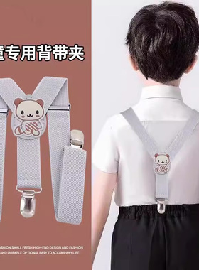 儿童背带夹宝宝裤子可调节男童女童婴儿小孩子学生吊裤带三夹防掉
