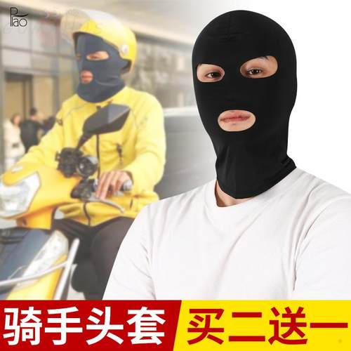 只露漏眼睛嘴巴的帽子男秋冬防寒防风头套防风骑行面罩送外卖小哥
