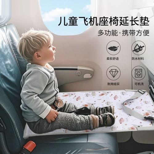 儿童飞机座椅延长垫卡通儿童旅行飞机座椅扩展器吊床多功能旅行床